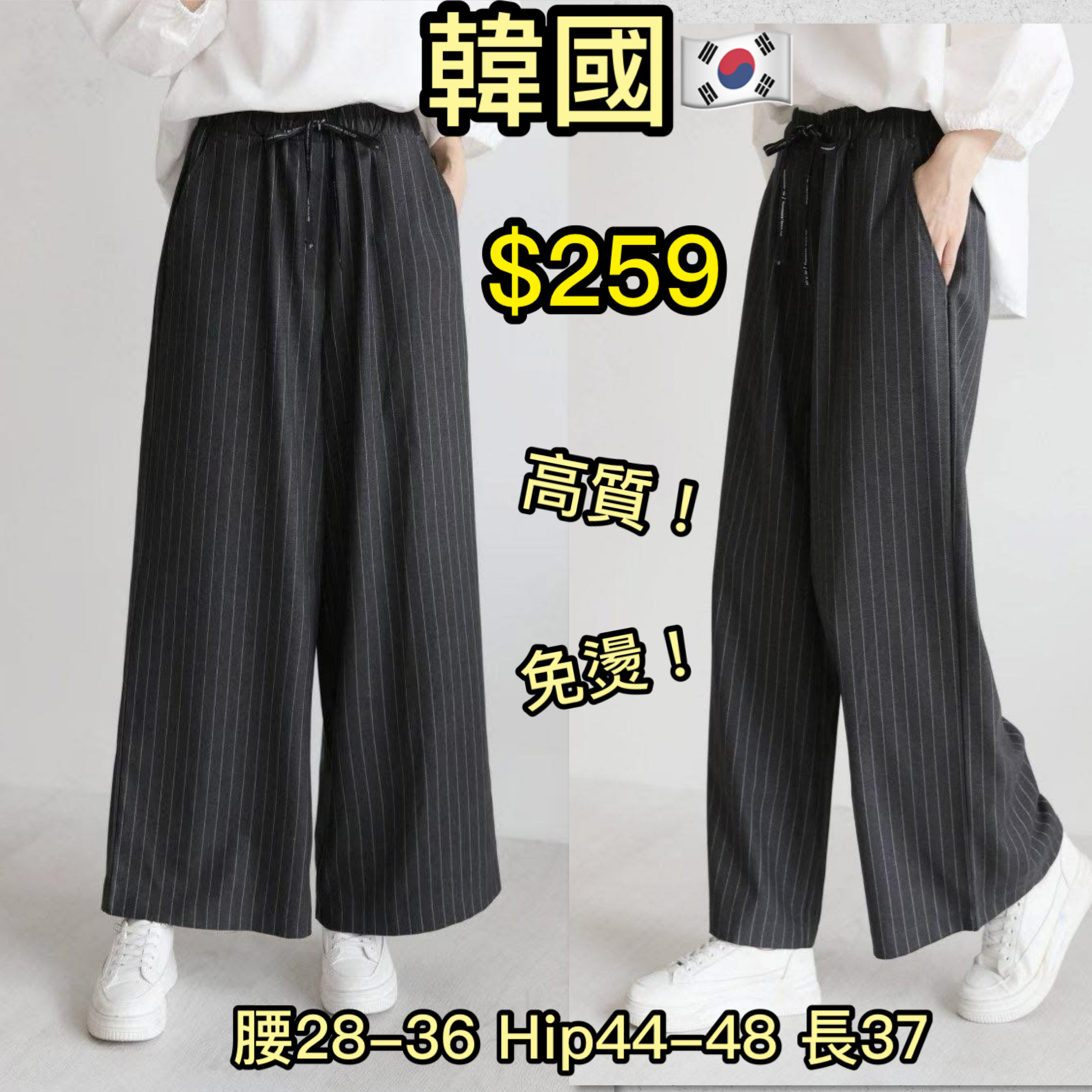 韓國高質直條captain 褲～105AC