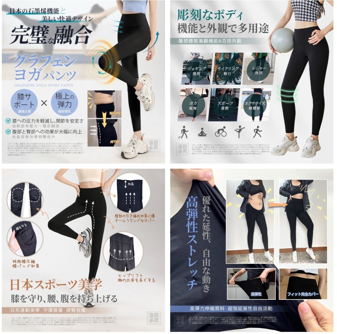 20250919 日本 石墨烯護膝燃脂褲 #L （11月下旬）
