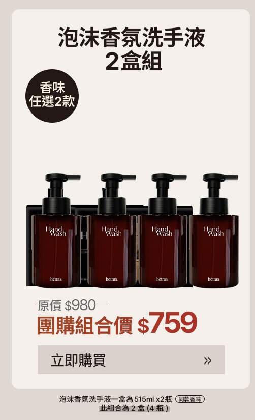 洗手液2入組 $759 >