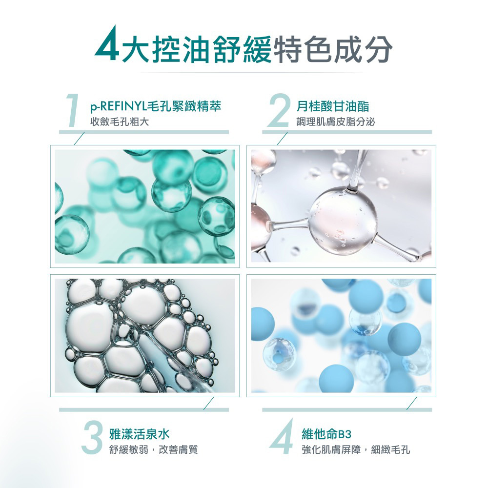 Avene雅漾毛孔緊緻霧光凝凍 油水平衡神器 水感質地不黏膩  收斂毛孔