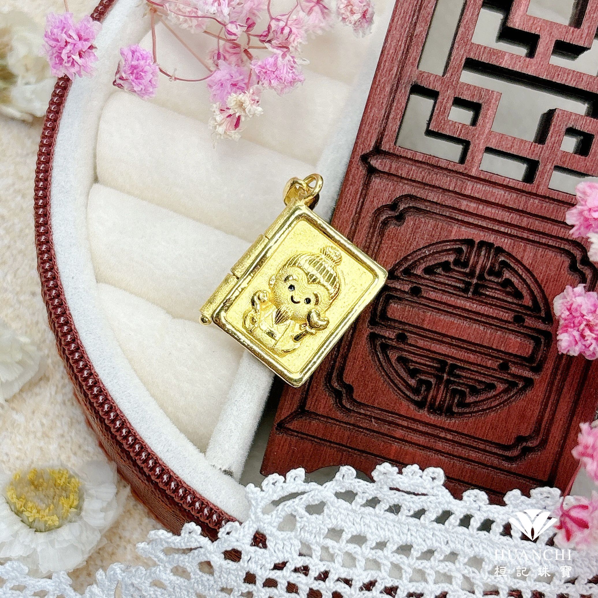 姻緣簿 黃金墜子