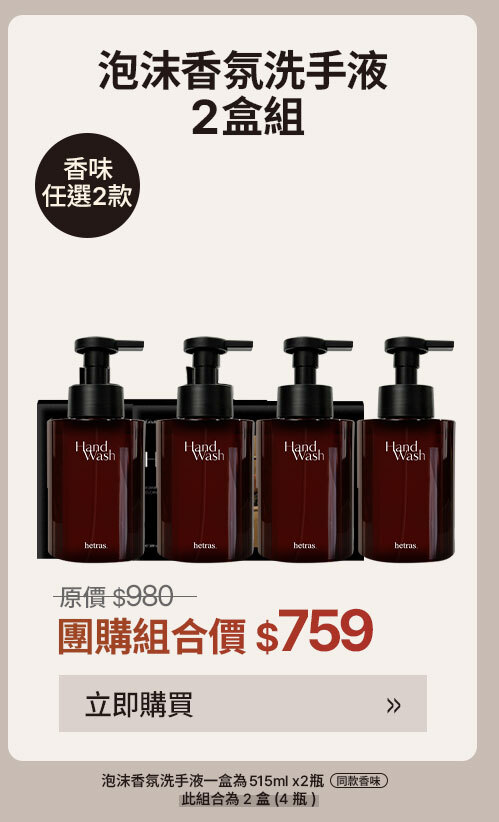洗手液2盒組 $759 >