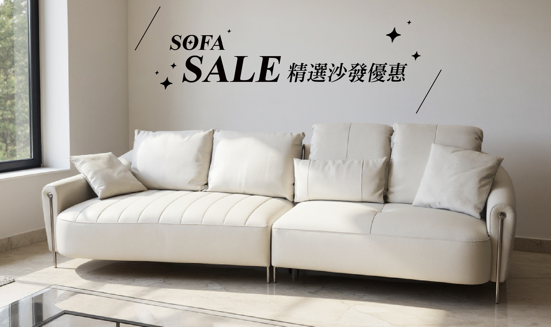 週年慶優惠|【沙發精選優惠】週年慶限定價|好睡王家居.智惠居