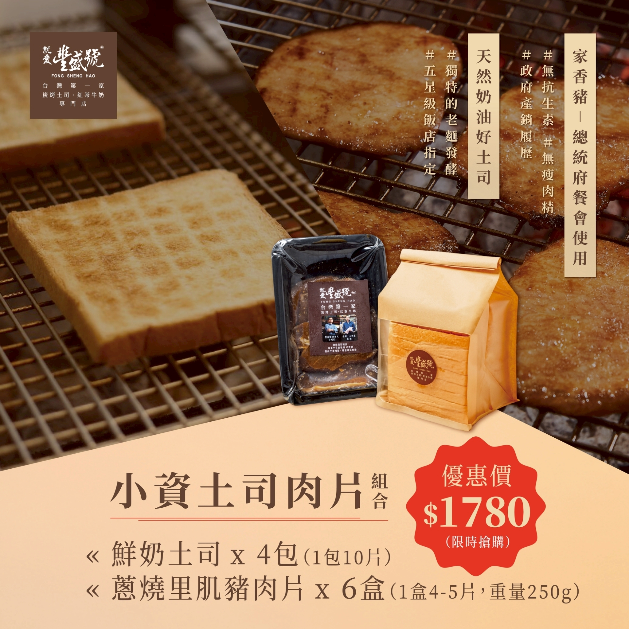小資吐司肉片組