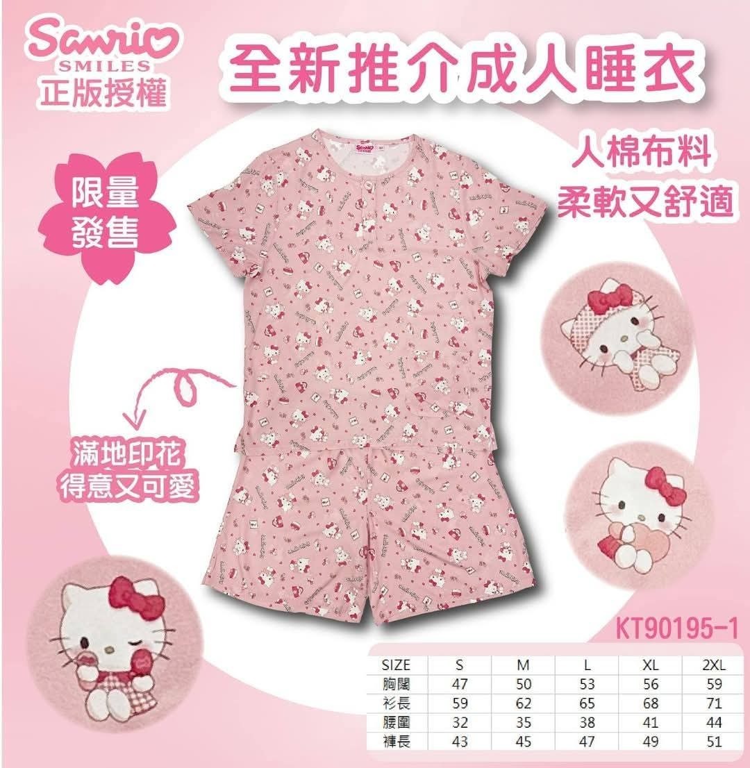 Sanrio 睡衣