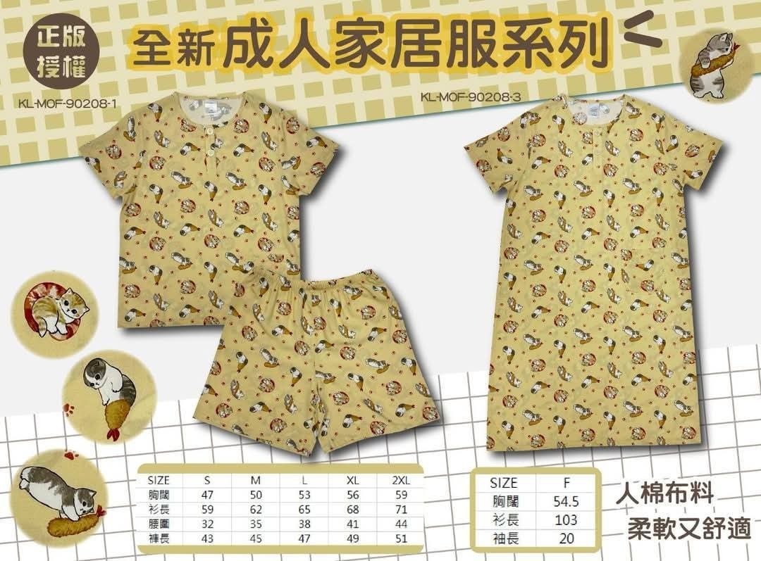 Sanrio 睡衣