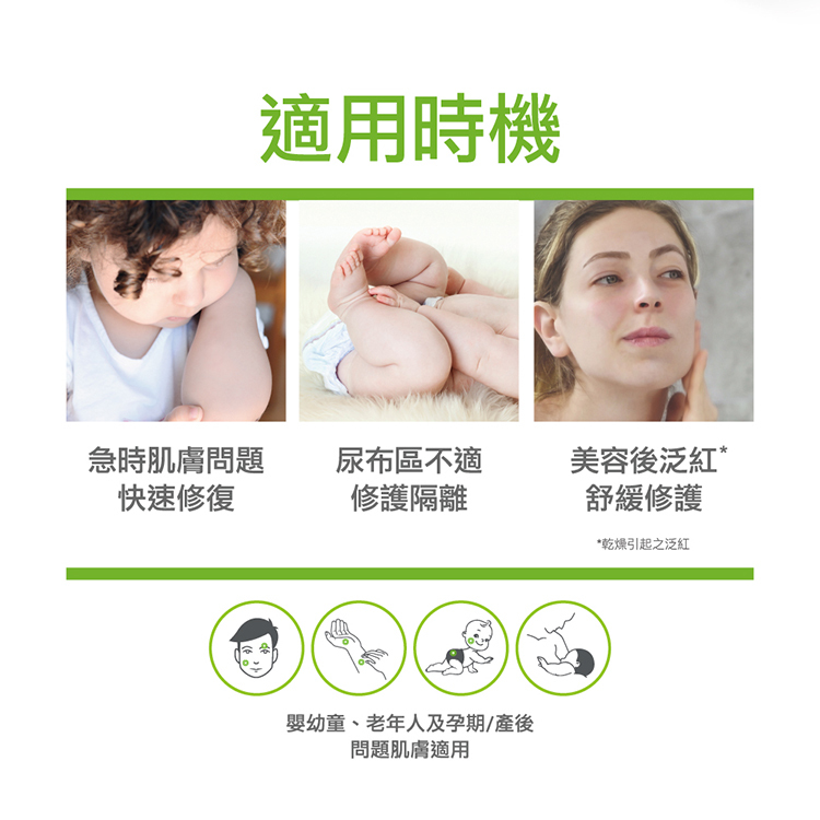 艾芙美燕麥全效保護噴劑