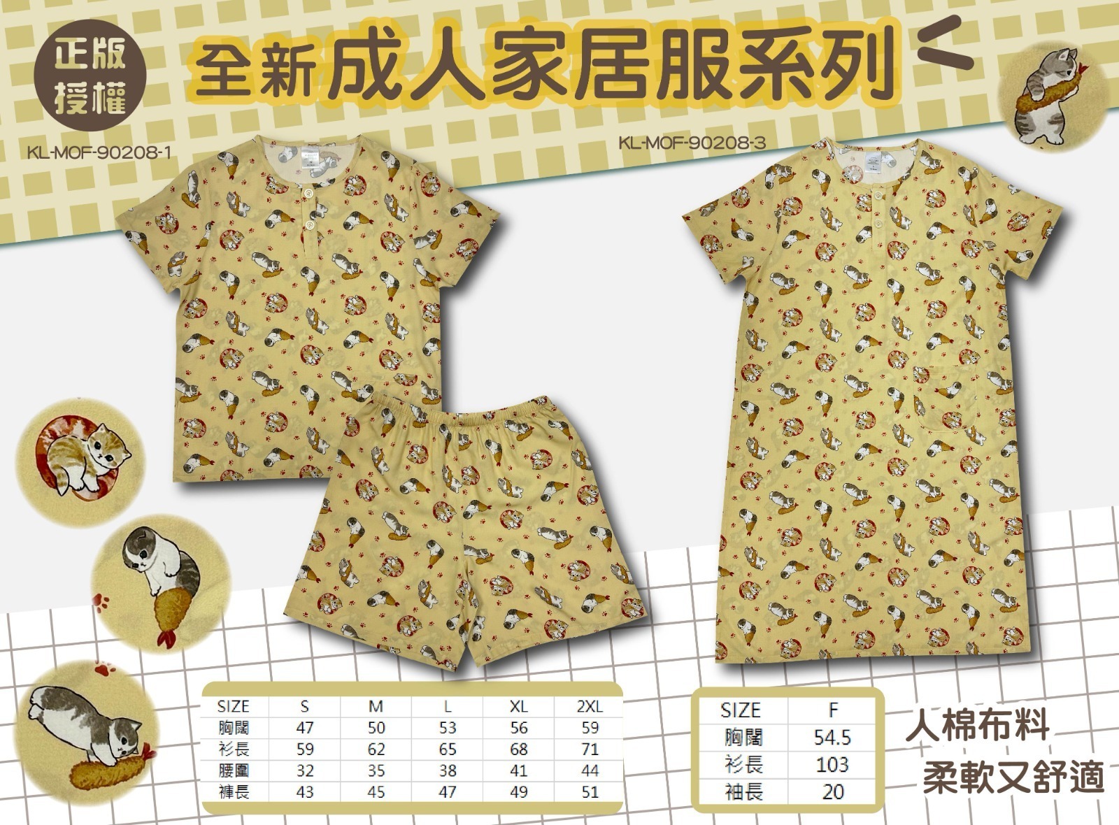 Sanrio 睡裙