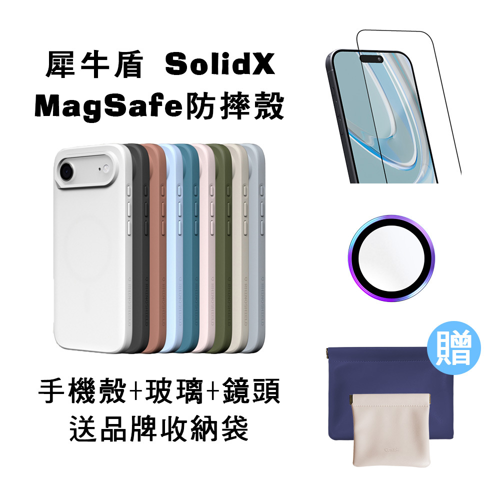 i17手機配件超值組★買就送品牌收納袋