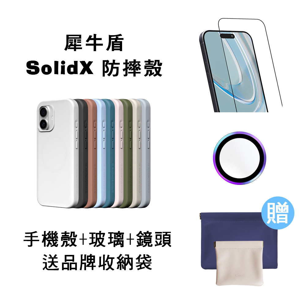 i17手機配件超值組★買就送品牌收納袋