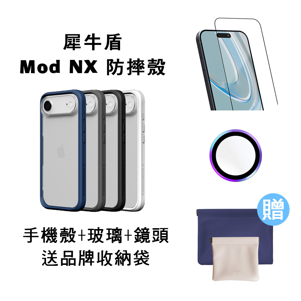 i17手機配件超值組★買就送品牌收納袋