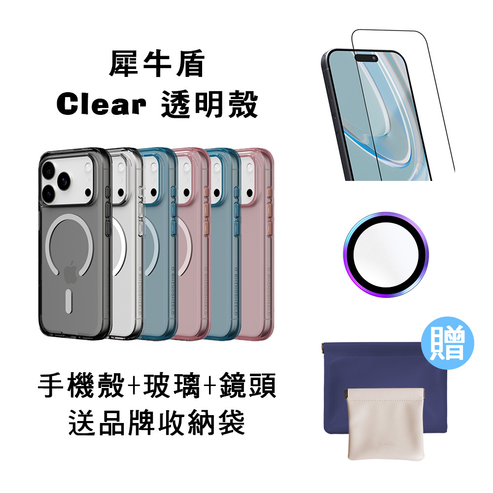 i17手機配件超值組★買就送品牌收納袋