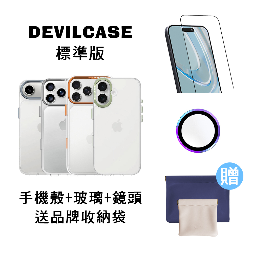 i17手機配件超值組★買就送品牌收納袋