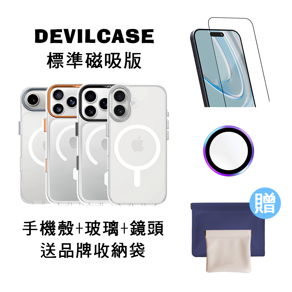 i17手機配件超值組★買就送品牌收納袋