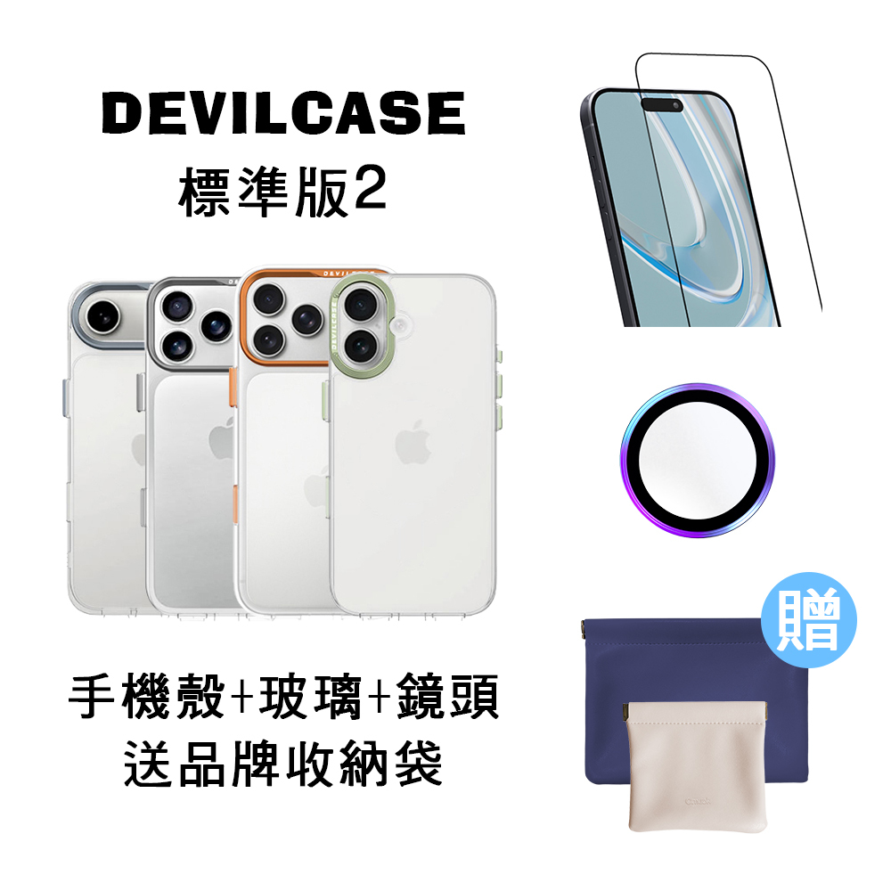 i17手機配件超值組★買就送品牌收納袋