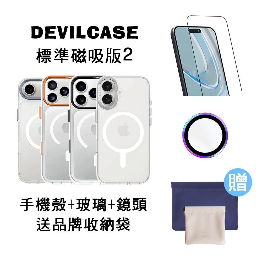 i17手機配件超值組★買就送品牌收納袋