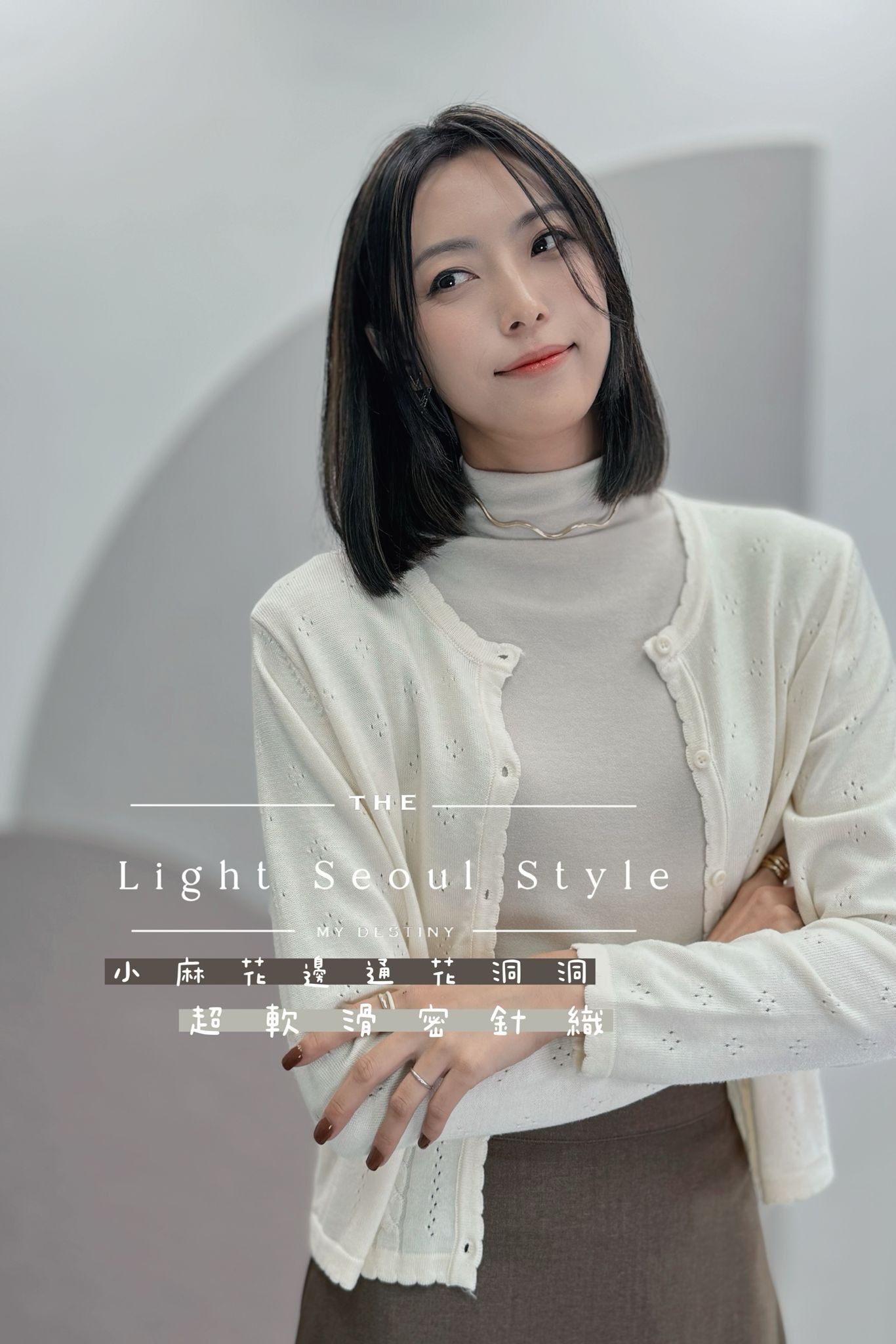 JK#7730🤍柔軟清麻花針織外套