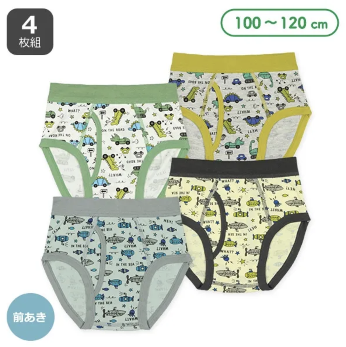 男童前開式內褲4條裝 -120碼