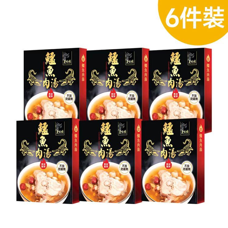 美味棧 鱷魚肉湯 450g x 6