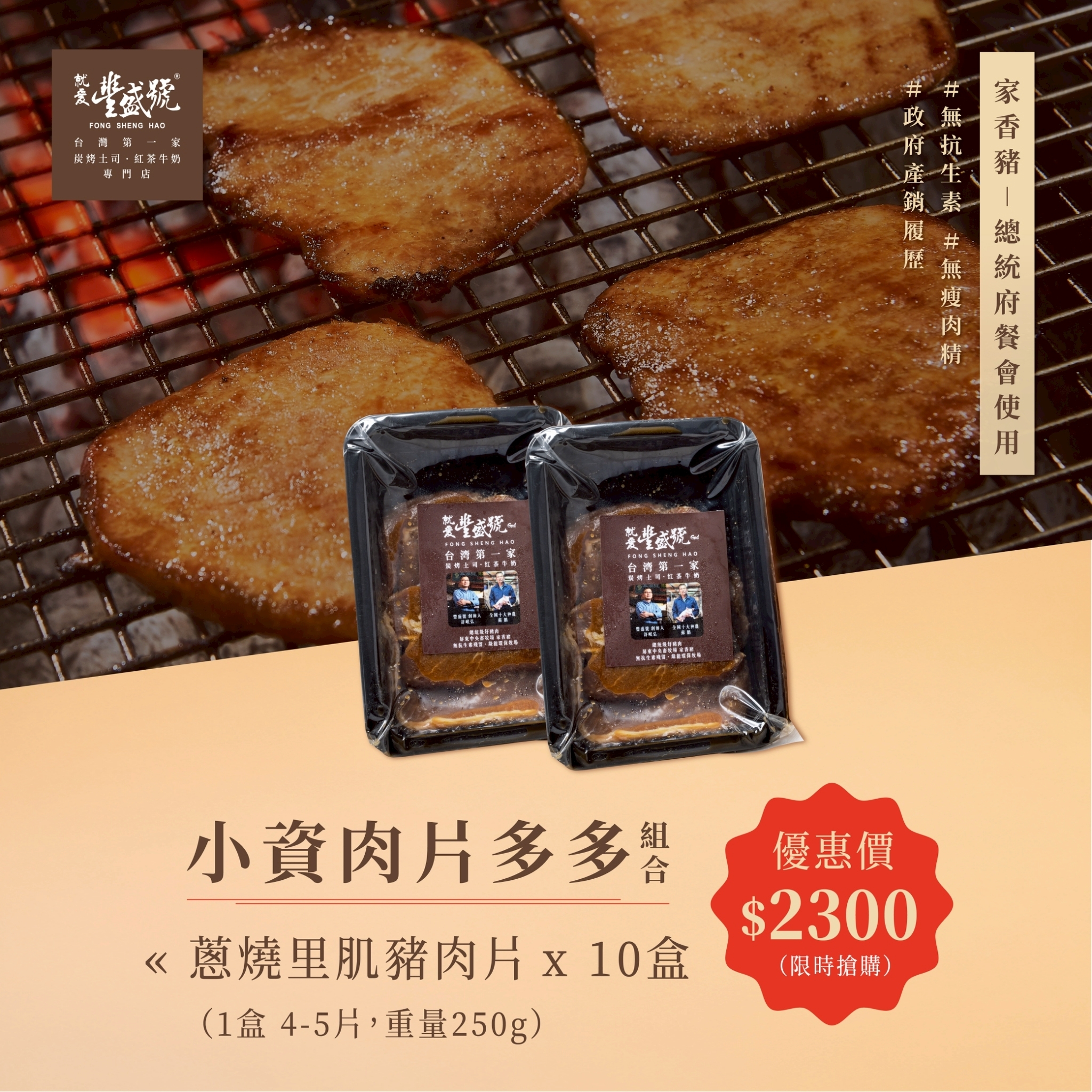 小資烤肉多多組