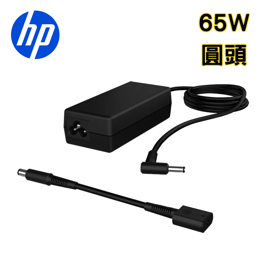65W Smart AC變壓器 電源線 (H6Y89AA)