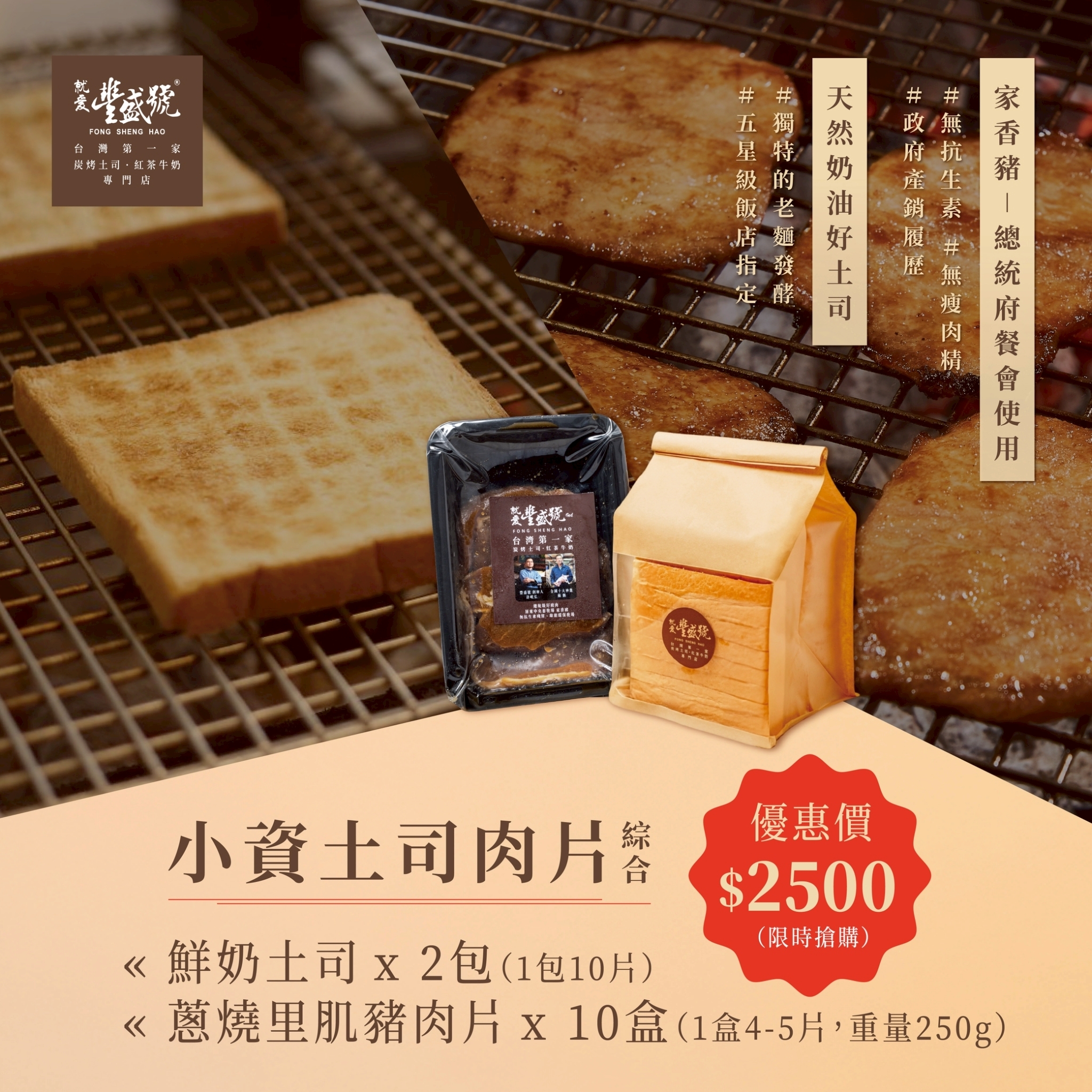 小資土司肉片綜合