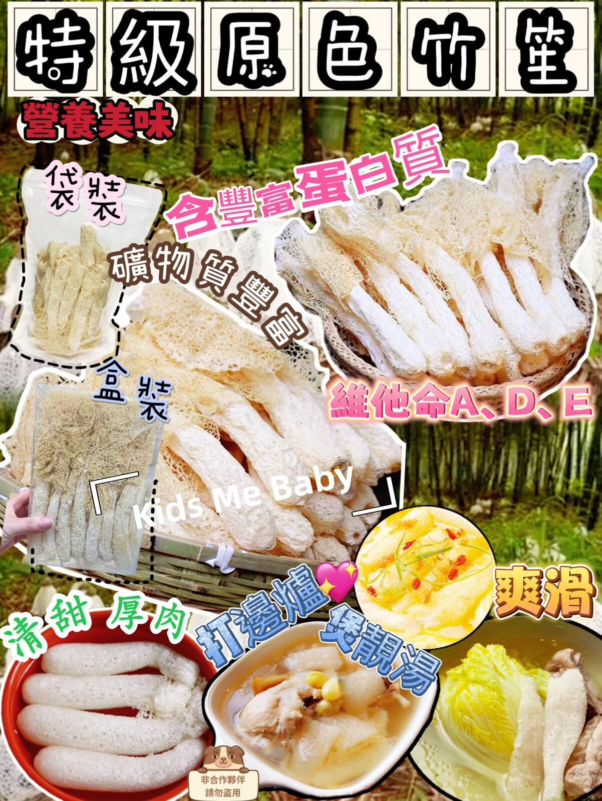 A113 特級原色竹笙⏰預購商品-11月底左右到港⏰