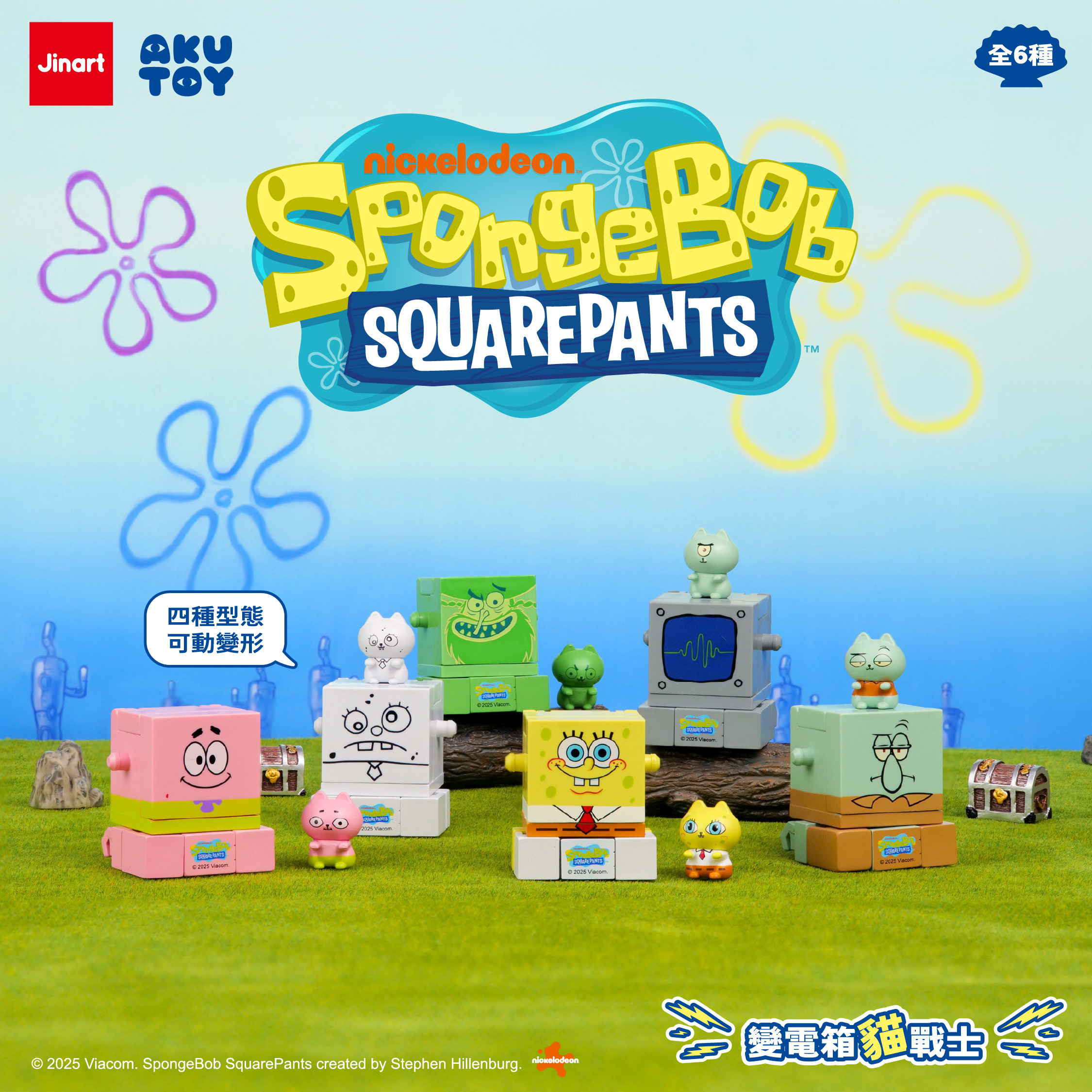【現貨/全套販售】JINART | 海綿寶寶 - 海綿寶寶變電箱貓戰士公仔⚡️ (全6款)