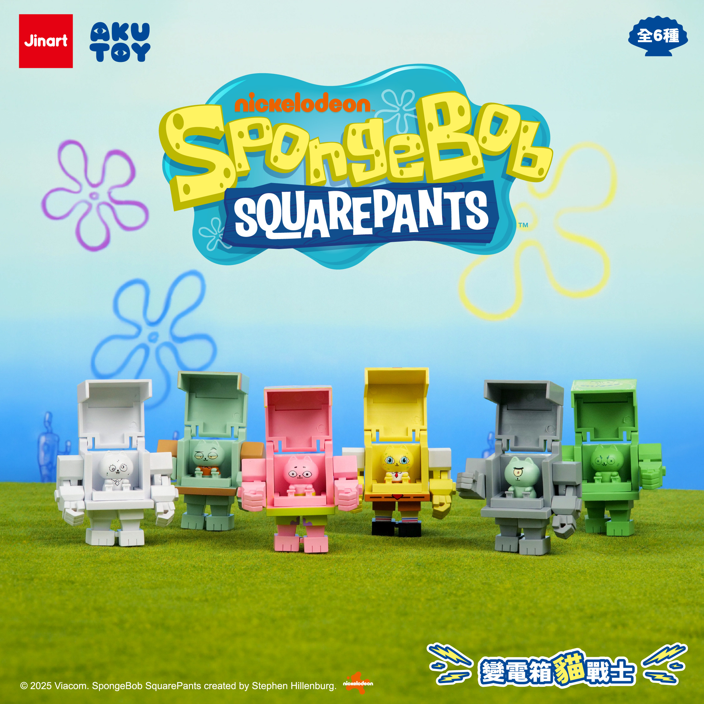 【現貨/全套販售】JINART | 海綿寶寶 - 海綿寶寶變電箱貓戰士公仔⚡️ (全6款)