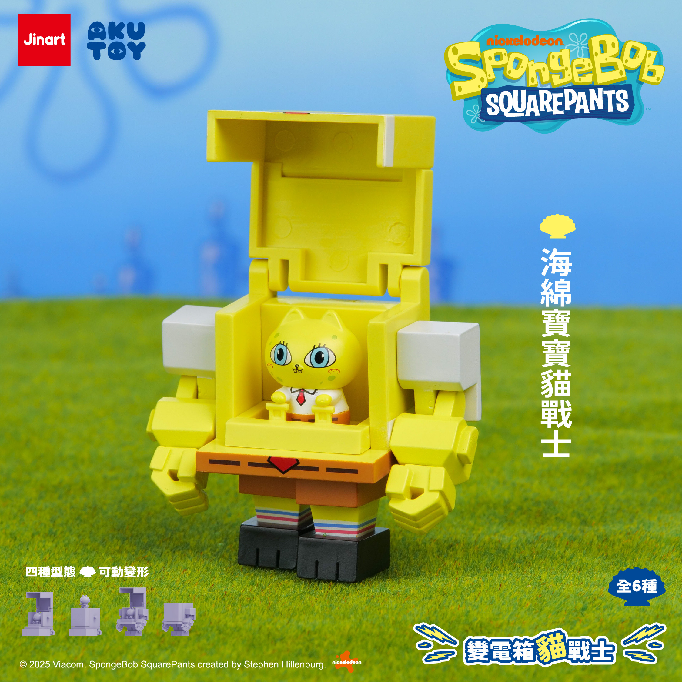 【現貨/盲抽單售】JINART | 海綿寶寶  - 海綿寶寶變電箱貓戰士公仔⚡️  (全6款)