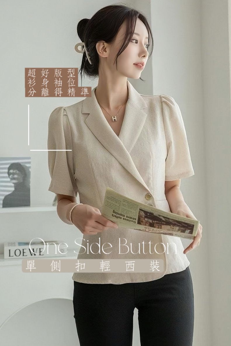 TOP#7731🤍輕束啞金側扣西裝上衣