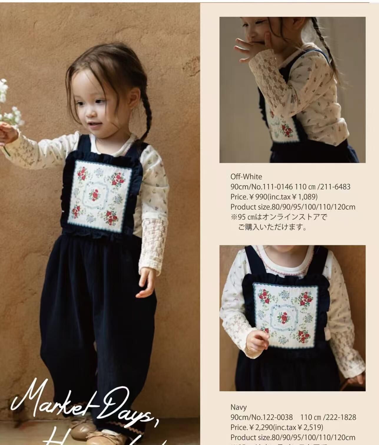 日單 小木馬蕾絲長袖