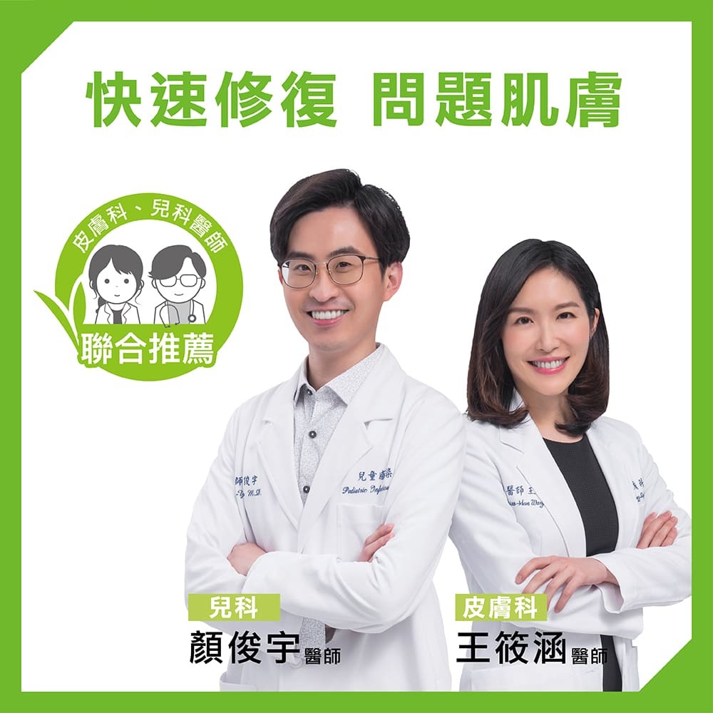 艾芙美新葉全效防禦霜