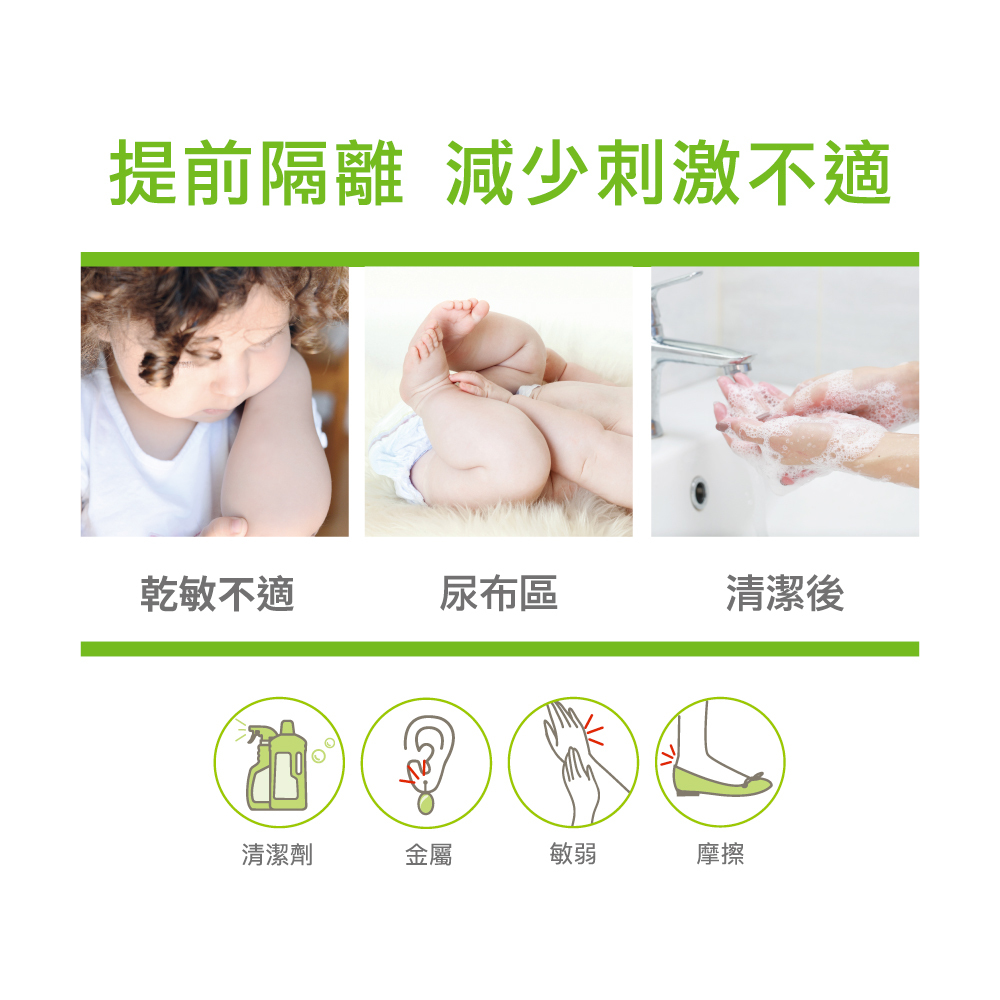 艾芙美新葉全效防禦霜