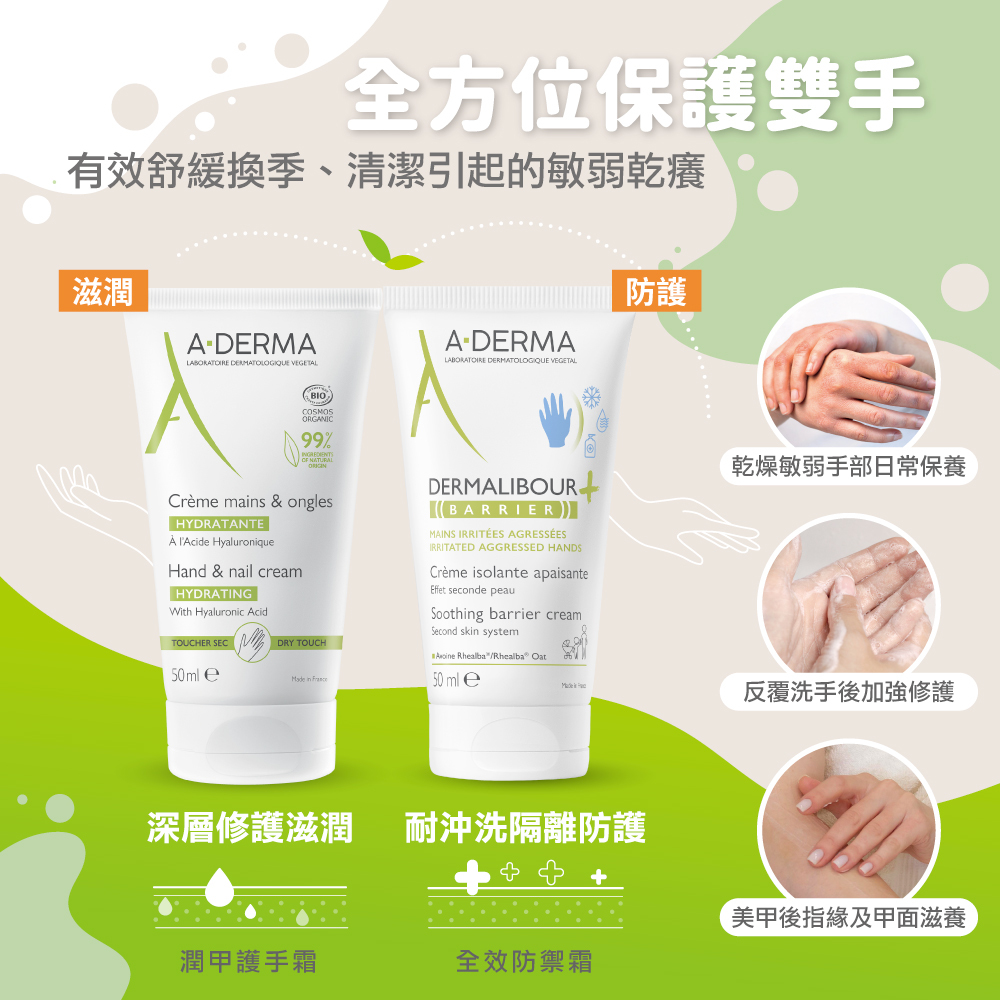 艾芙美新葉全效防禦霜