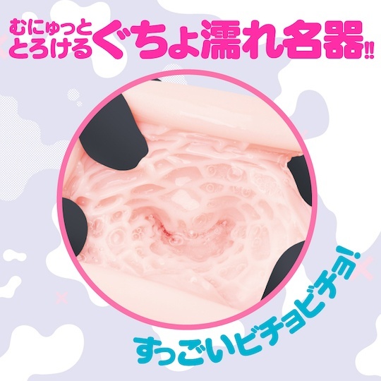 G PROJECT,日本 G PROJECT,G PROJECT 自慰套,男用自慰套,男用飛機杯,飛機杯,二次元自慰套,二次元飛機杯,NURE-MAN［ヌレマン］ とは ,NURE-MAN 濕濕小穴男用自慰套