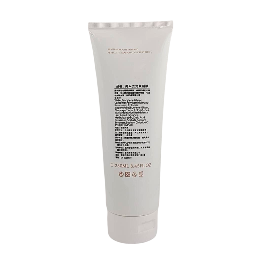 Anna Queen亮采去角質凝膠