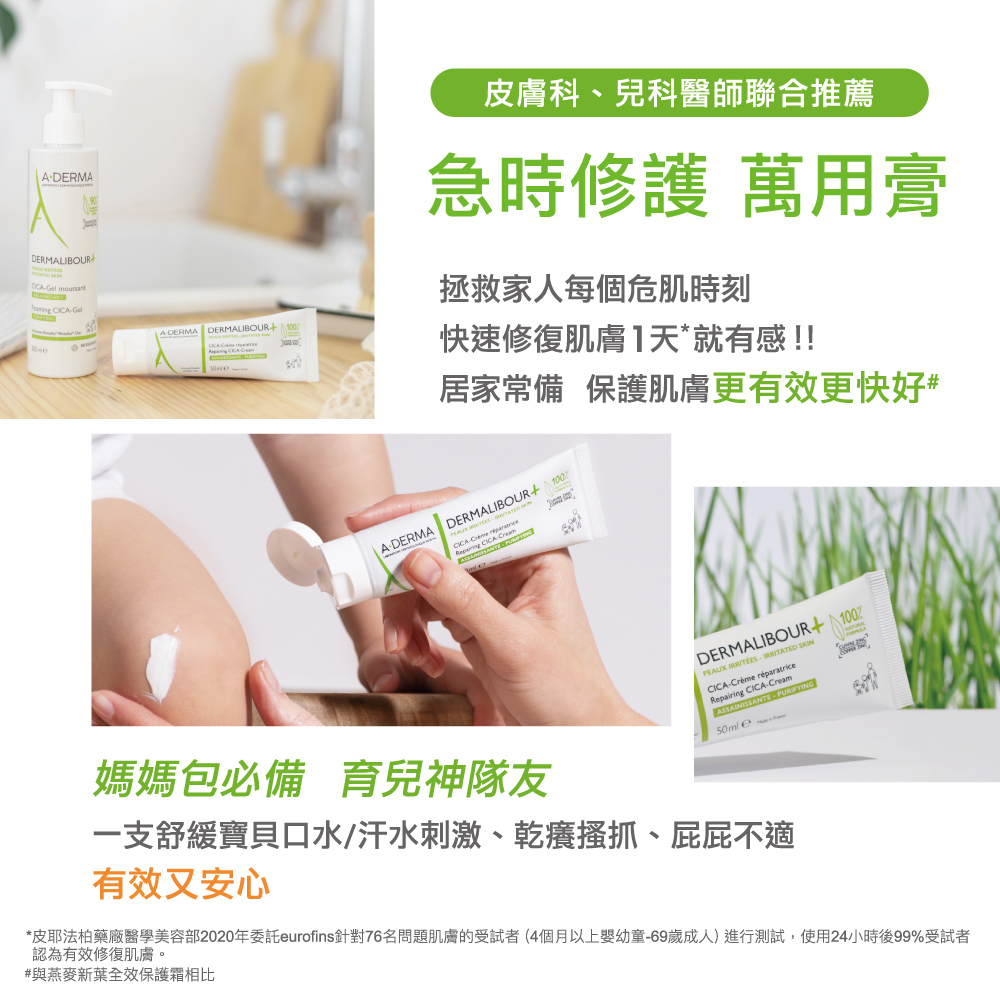 艾芙美修復保護霜