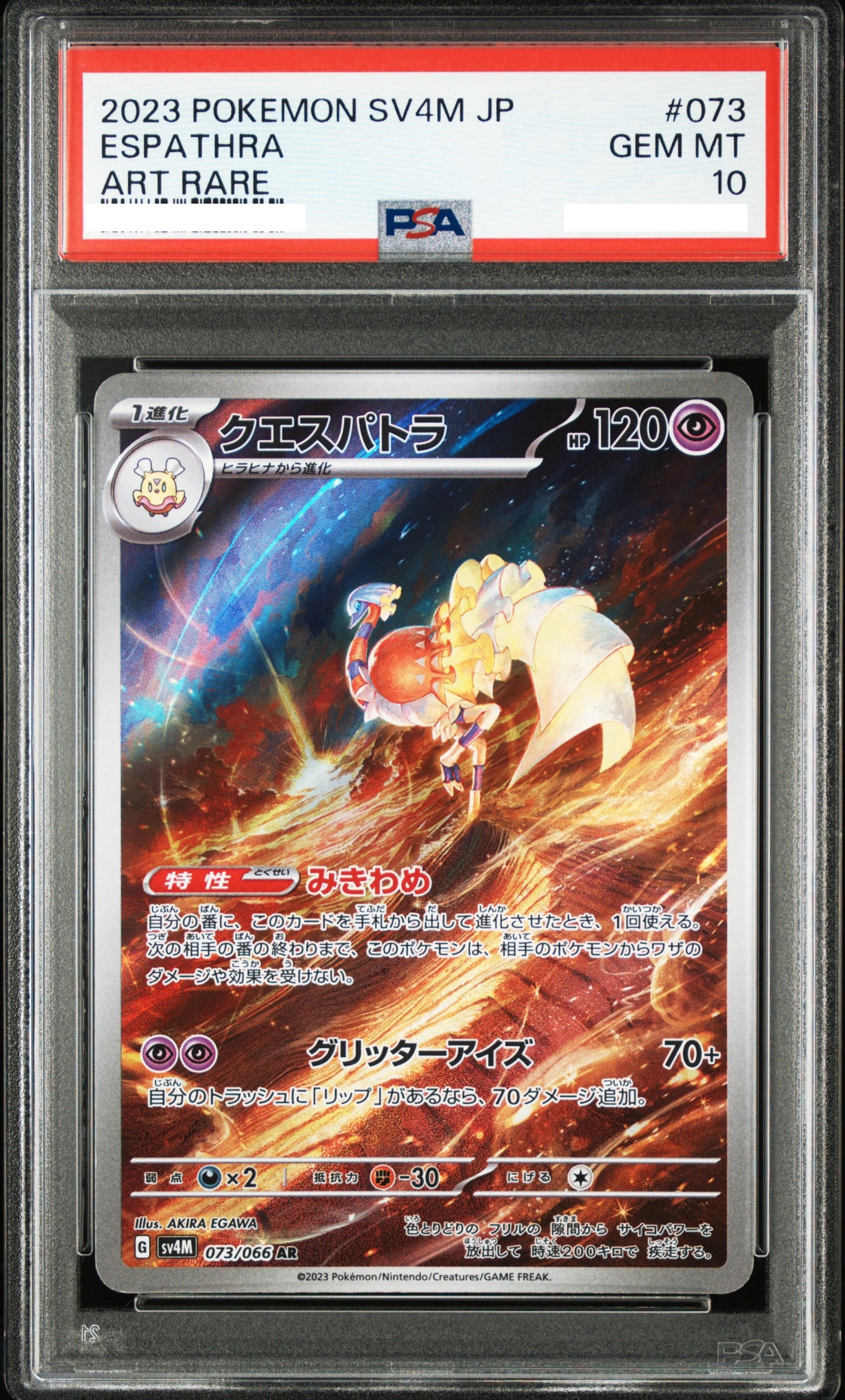 2023 POKEMON JAPANESE SV4M-FUTURE FLASH #073 ESPATHRA ART RARE【PSA10】超能豔鴕