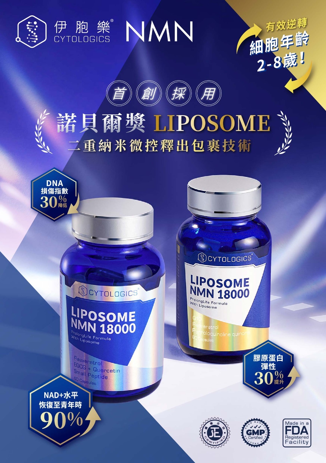 eLife NMN18000 ResV Plus 60粒入 2袋セット ❣️新品未開封 eLife NMN18000 ResV Plus 60粒入 2袋セット ❣️新品未開封