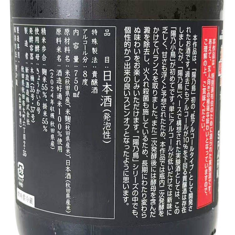 新政頒布會2025 Part III (陽乃小鳥Sparkling & 迦楼羅)