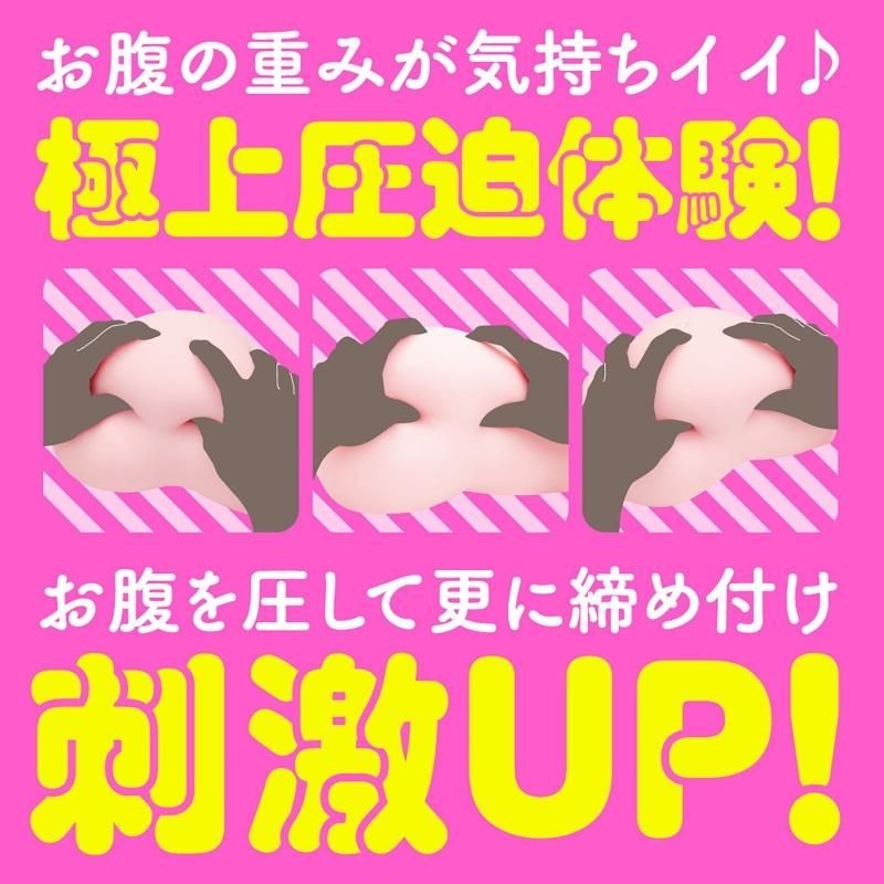 EXE,日本 EXE,EXE 自慰套,男用自慰套,男用飛機杯,飛機杯,二次元自慰套,二次元飛機杯,ボテ腹DX,終極超真實孕肚DX肉粒雙穴女體男用自慰套