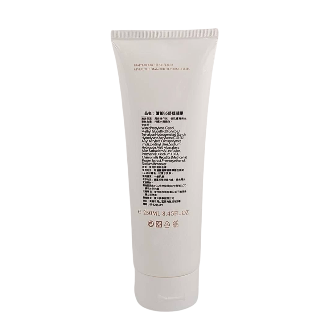 Anna Queen蘆薈B5舒緩凝膠