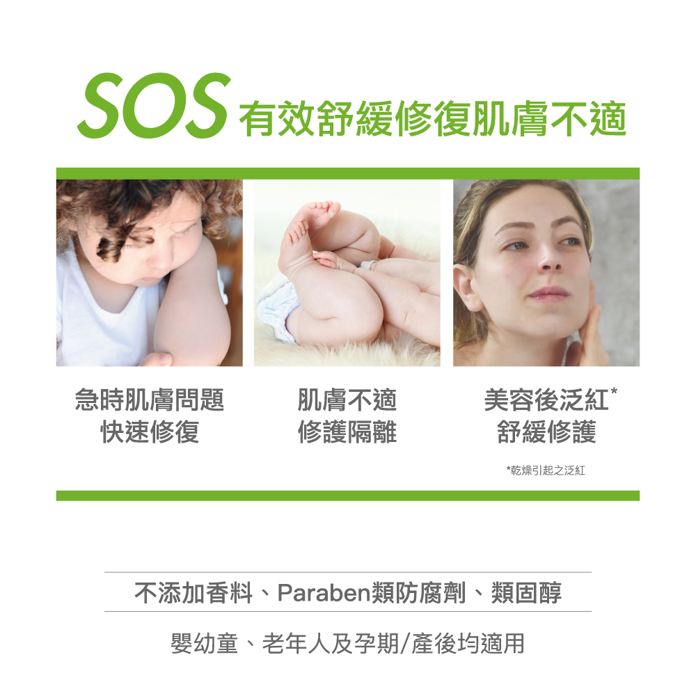 艾芙美修復保護霜