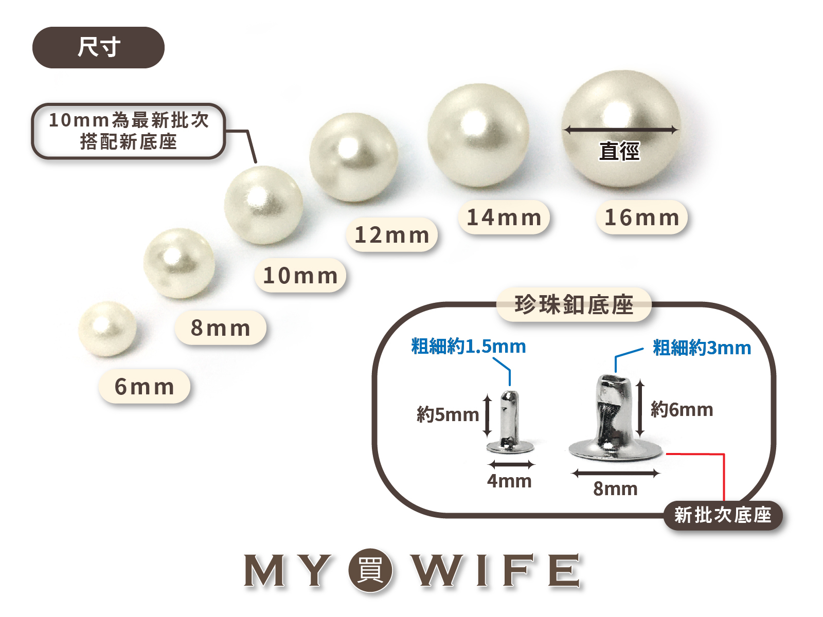 手壓式珍珠釦_免工具/珍珠_6規格