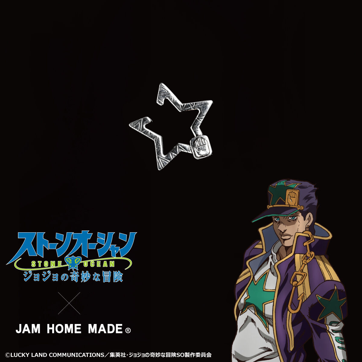 237577 Pbandai 預訂 2025/12月 ジョジョの奇妙な冒険 ストーンオーシャン×JAM HOME MADE 空条承太郎イヤーカフ