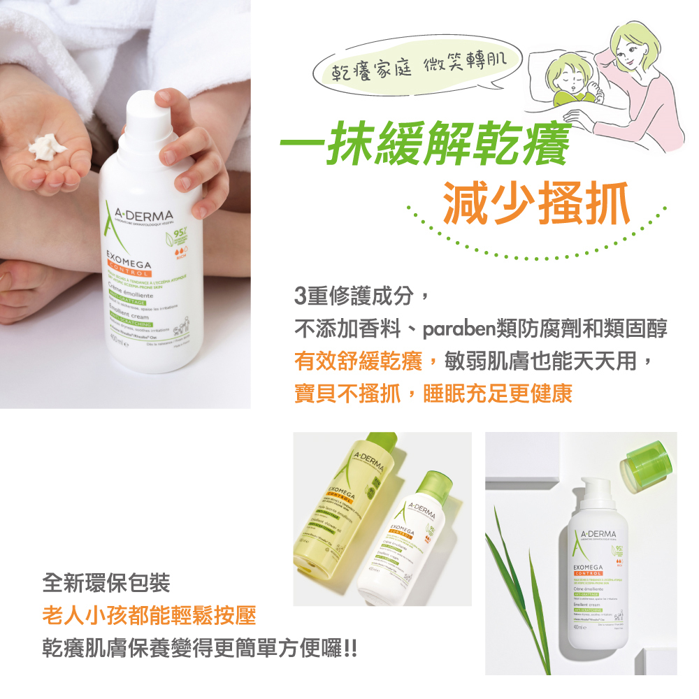 艾芙美新葉益護佳營養霜