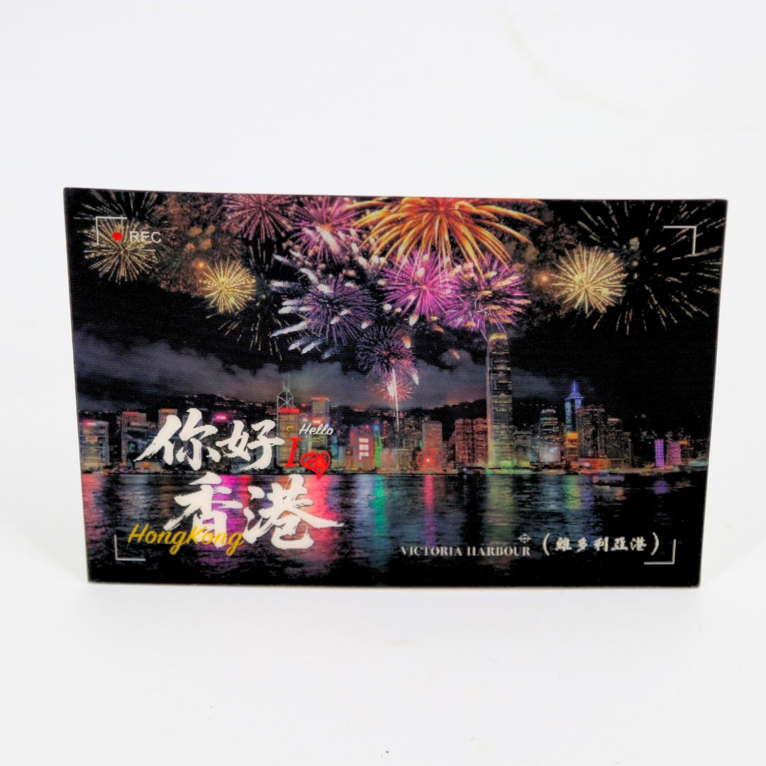 Lenticular Postcard - Victoria Habour