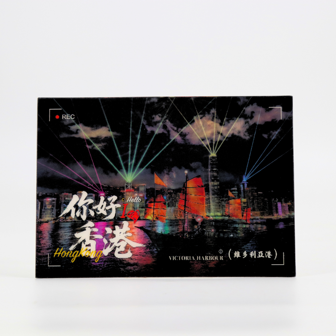 Lenticular Postcard - Victoria Habour