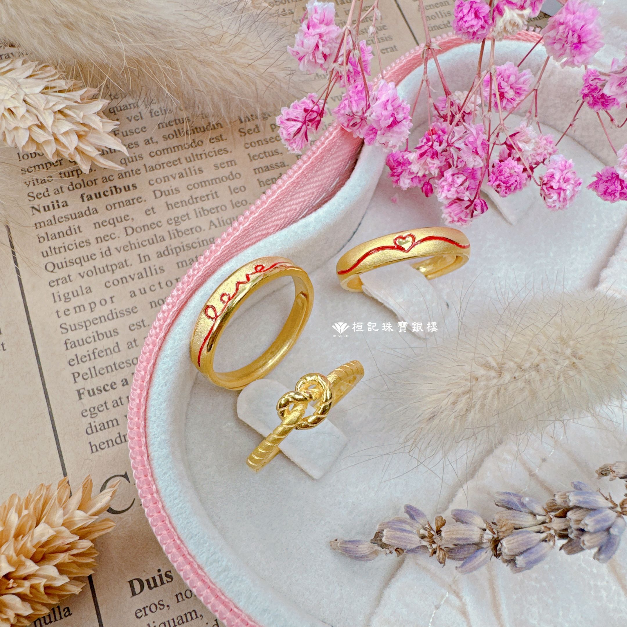 紅線牽愛/紅線牽LOVE/結緣愛 黃金戒指